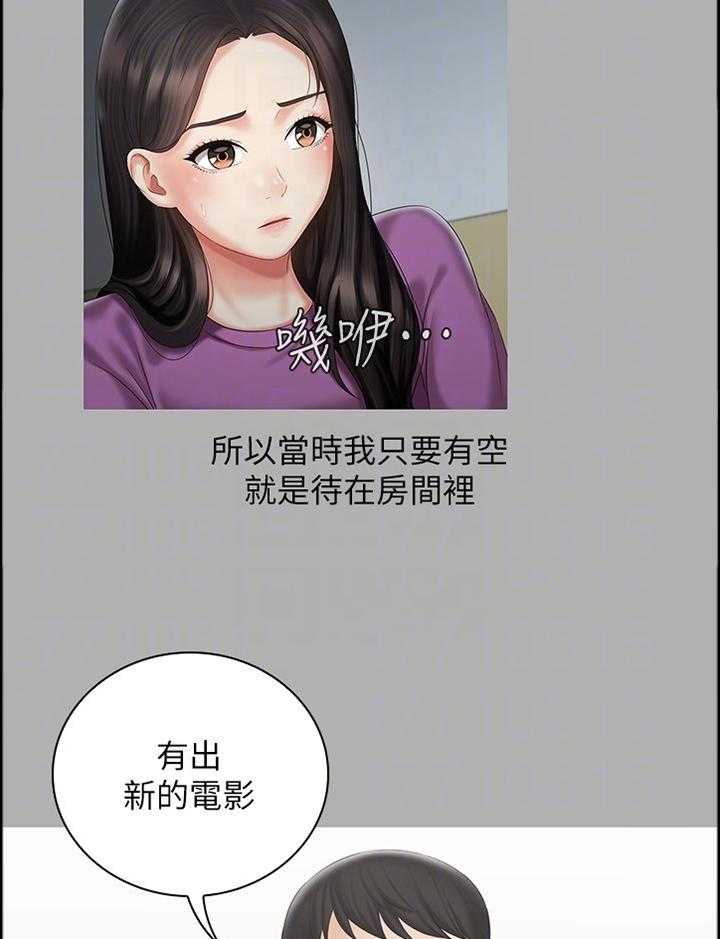 《军营机密》第97话 98_只是妹妹 第19页