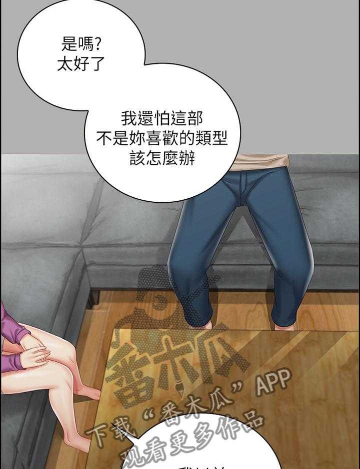 《军营机密》第97话 98_只是妹妹 第23页