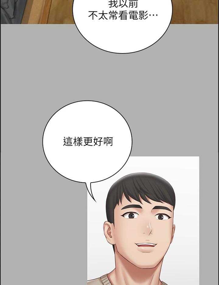《军营机密》第97话 98_只是妹妹 第24页