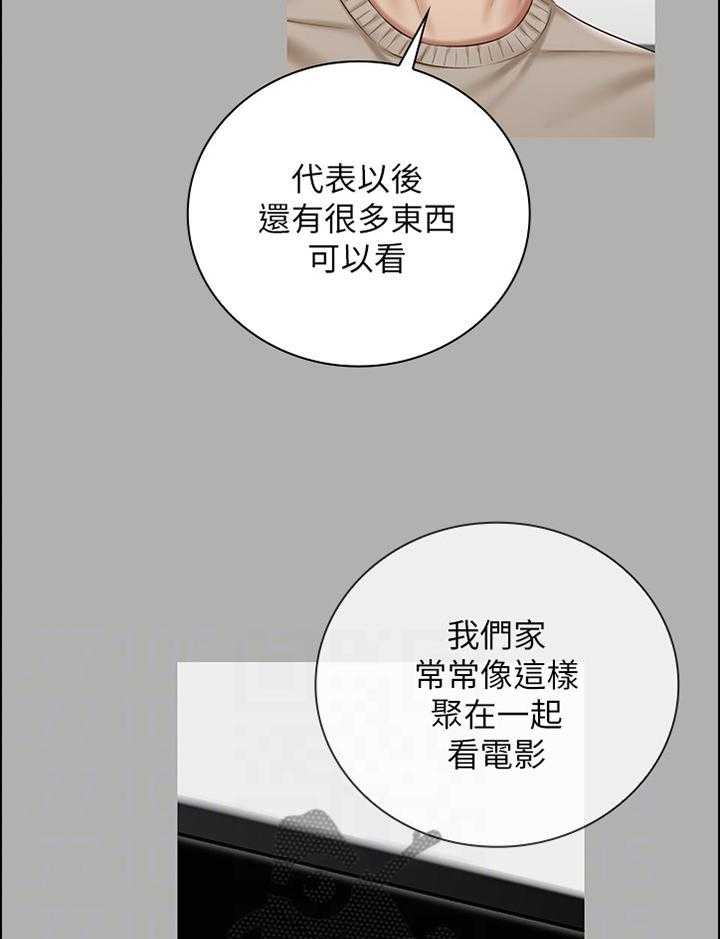 《军营机密》第97话 98_只是妹妹 第25页