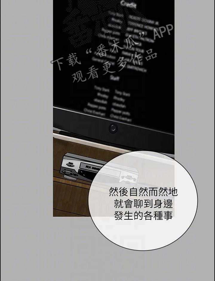 《军营机密》第97话 98_只是妹妹 第26页