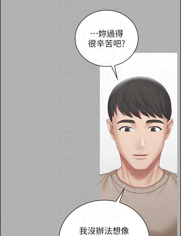 《军营机密》第97话 98_只是妹妹 第27页