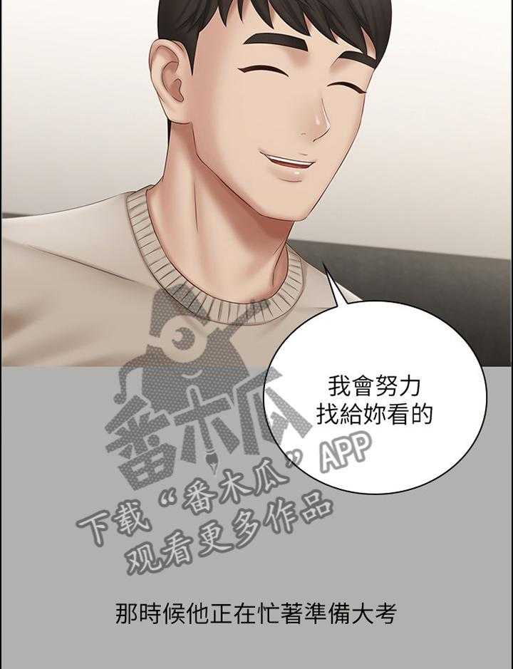 《军营机密》第97话 98_只是妹妹 第30页