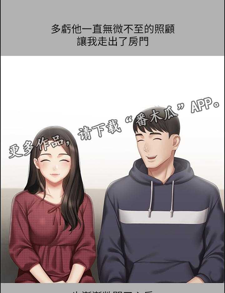 《军营机密》第97话 98_只是妹妹 第31页