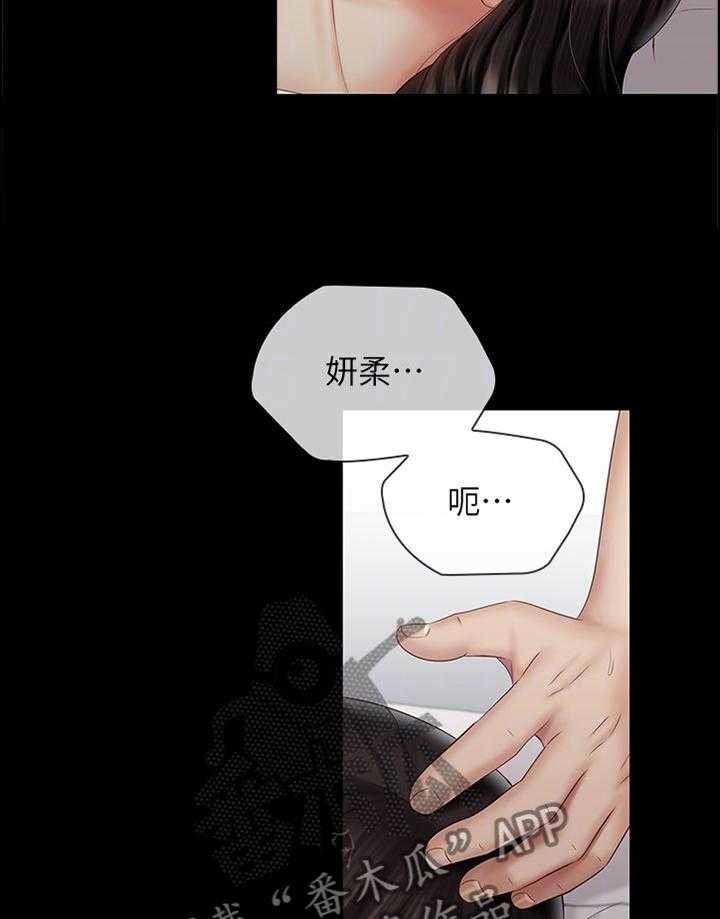 《军营机密》第97话 98_只是妹妹 第5页