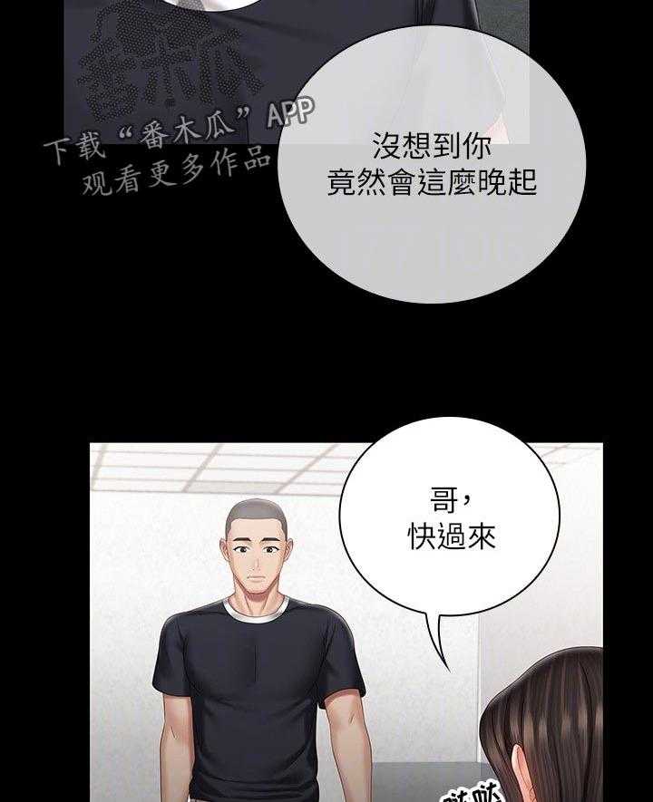 《军营机密》第101话 102_小心点 第14页