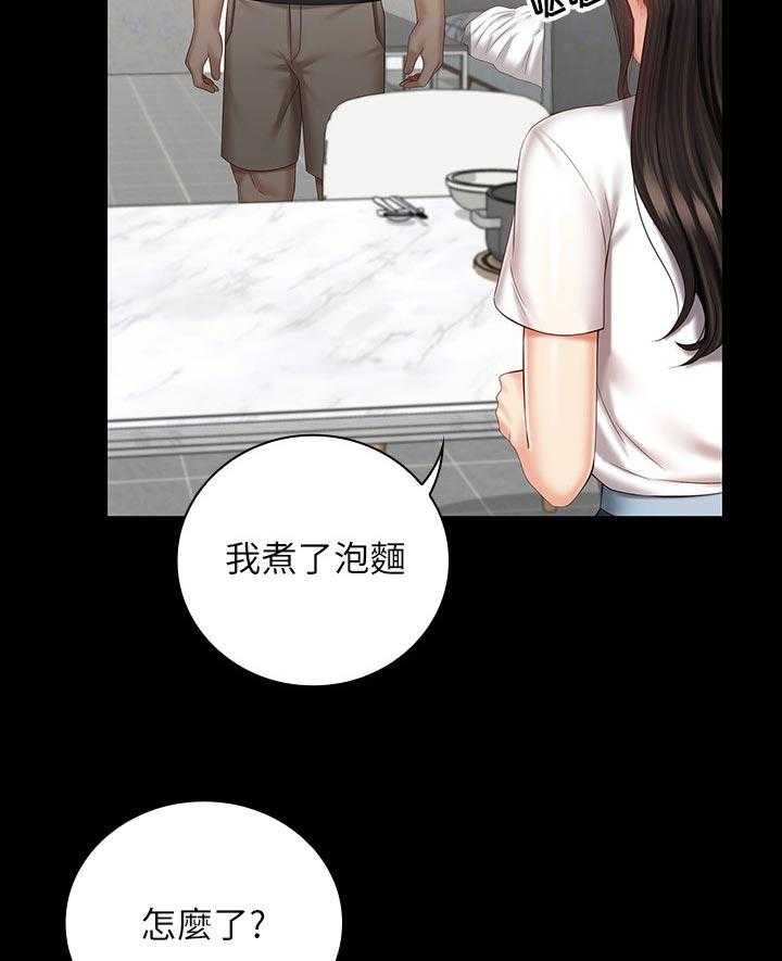 《军营机密》第101话 102_小心点 第15页
