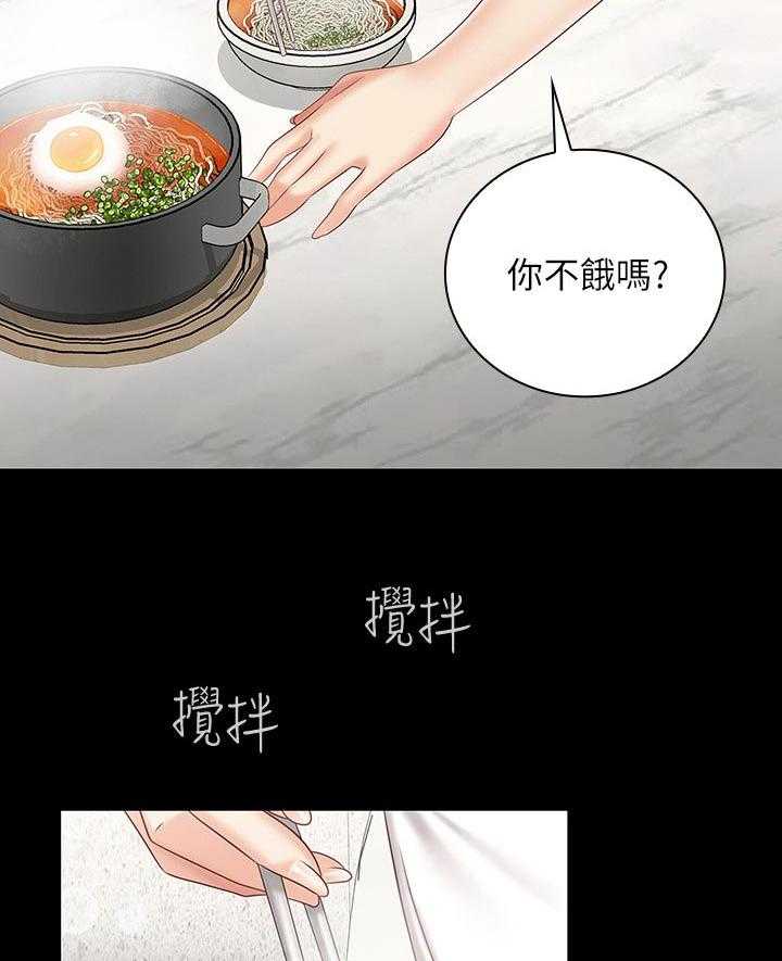 《军营机密》第101话 102_小心点 第17页