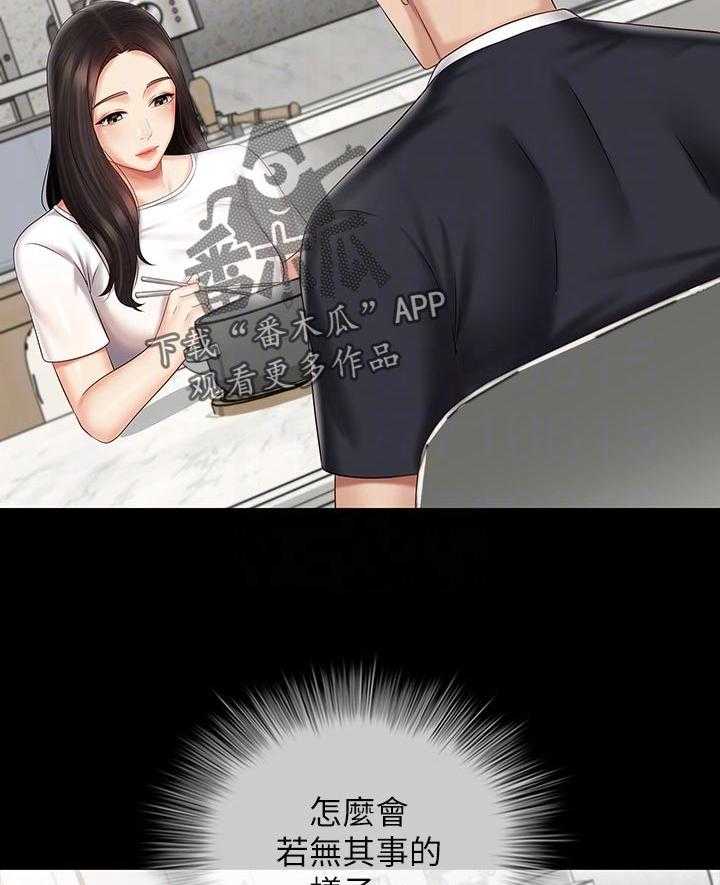 《军营机密》第101话 102_小心点 第20页
