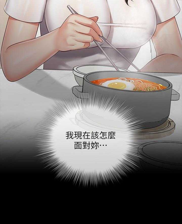 《军营机密》第101话 102_小心点 第23页