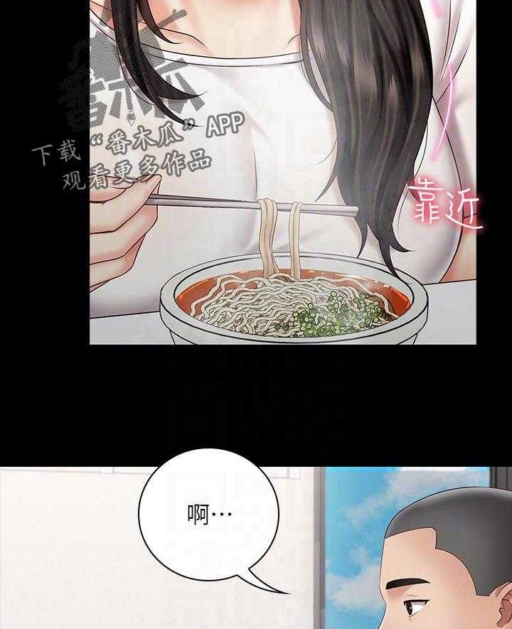 《军营机密》第101话 102_小心点 第25页
