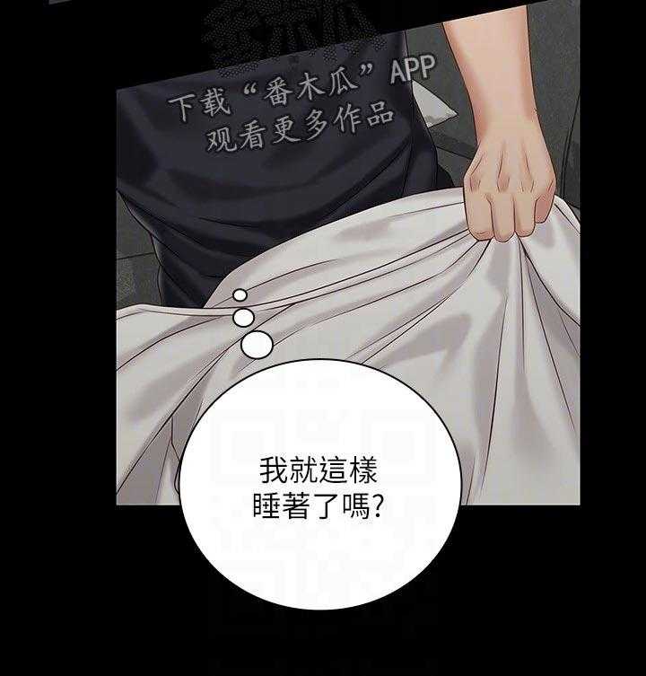 《军营机密》第101话 102_小心点 第5页