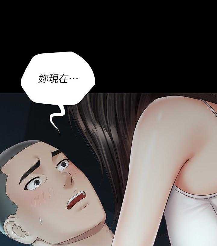《军营机密》第100话 101_不是一厢情愿 第15页