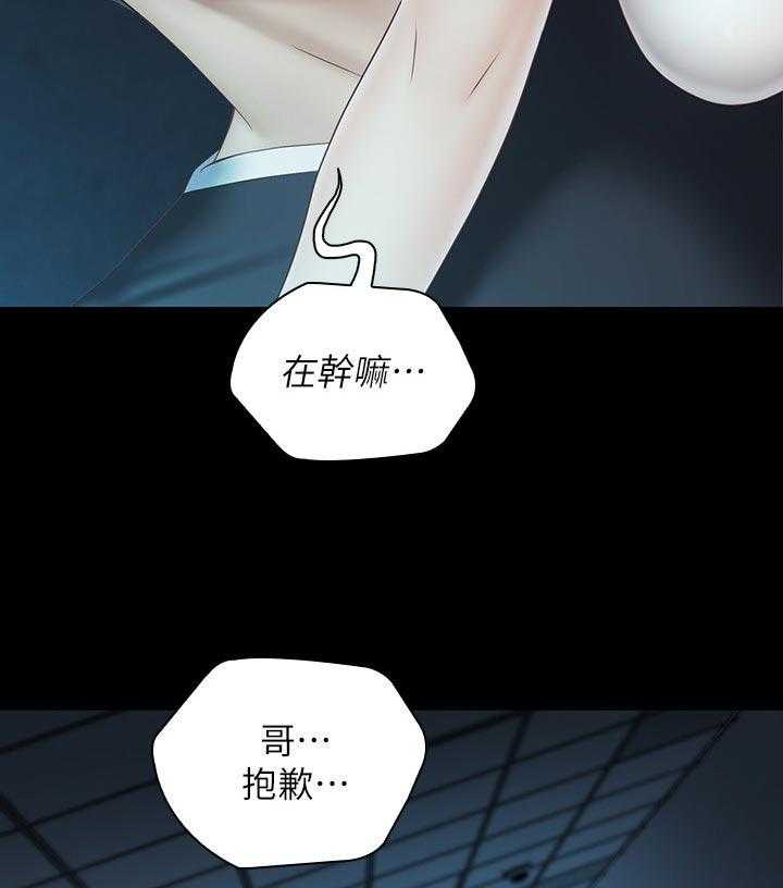 《军营机密》第100话 101_不是一厢情愿 第16页