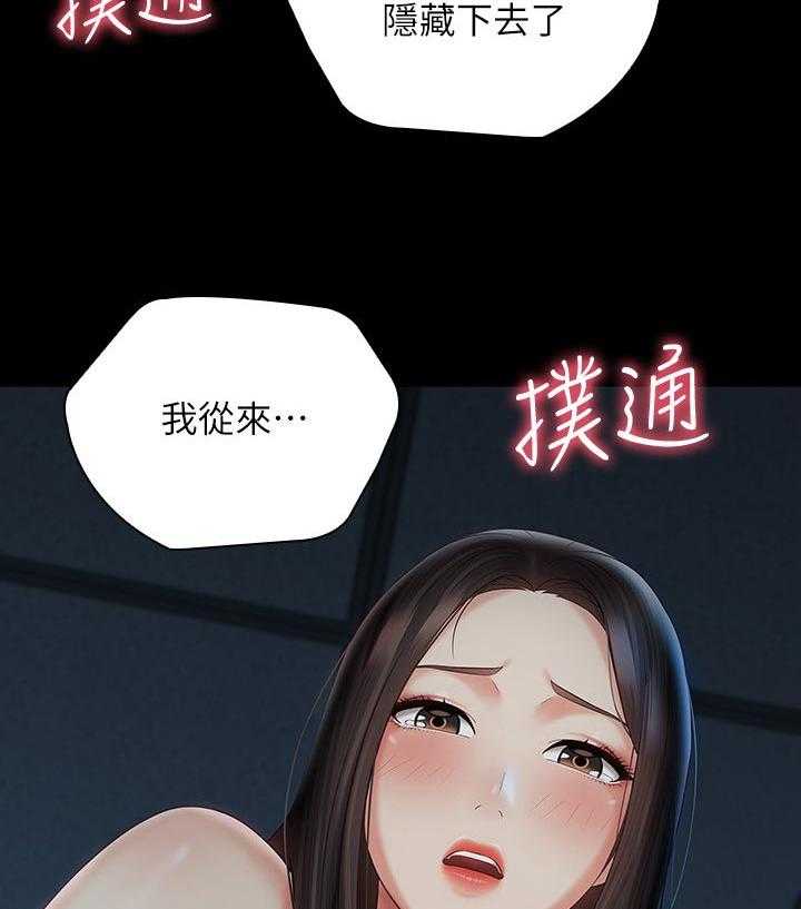 《军营机密》第100话 101_不是一厢情愿 第19页
