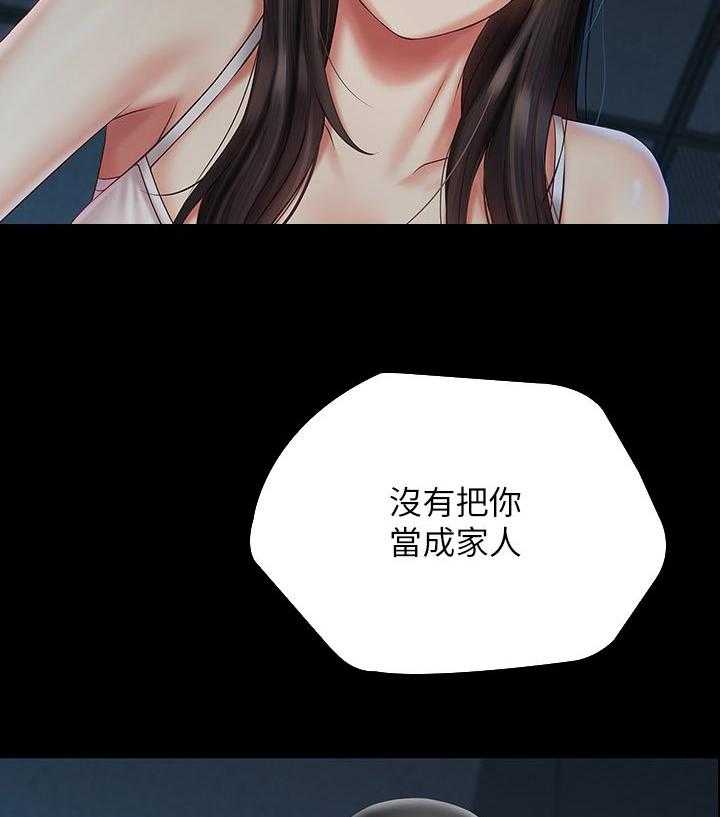 《军营机密》第100话 101_不是一厢情愿 第20页