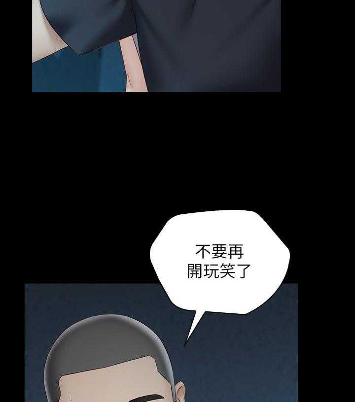 《军营机密》第100话 101_不是一厢情愿 第23页