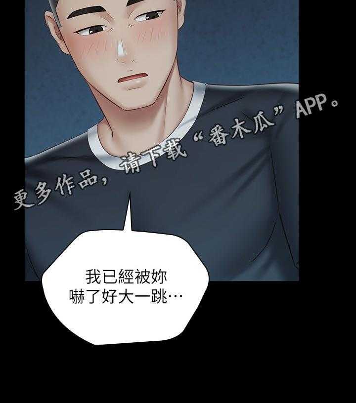 《军营机密》第100话 101_不是一厢情愿 第24页