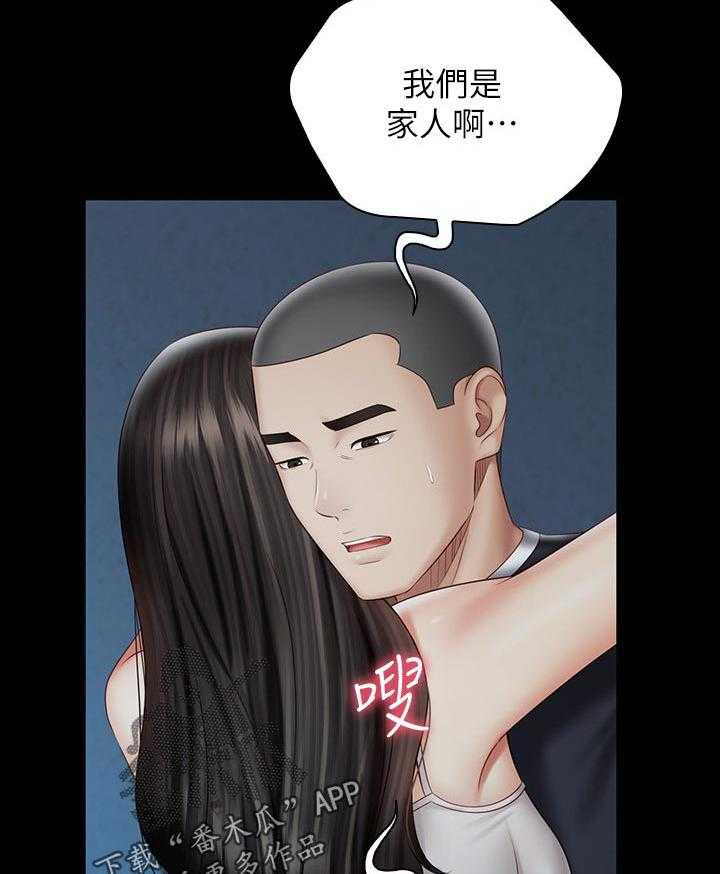 《军营机密》第100话 101_不是一厢情愿 第28页