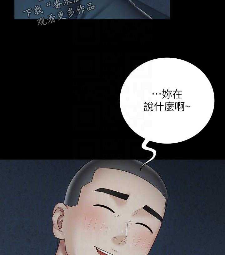 《军营机密》第100话 101_不是一厢情愿 第2页