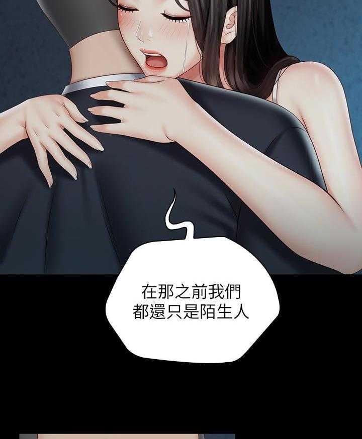 《军营机密》第100话 101_不是一厢情愿 第30页