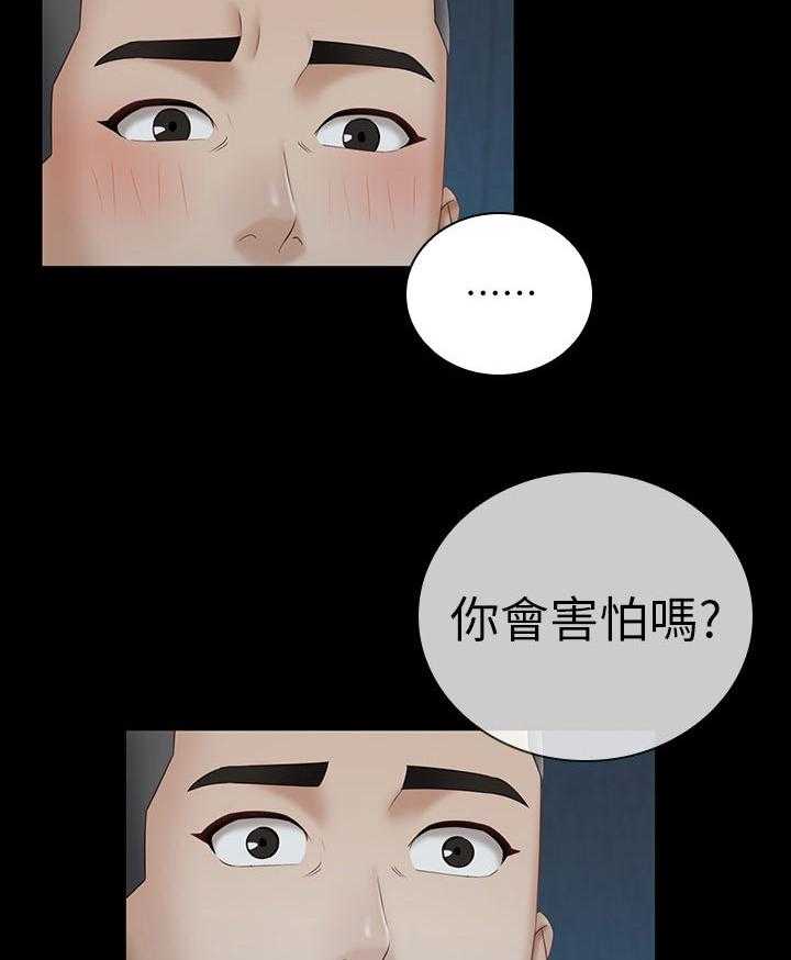 《军营机密》第100话 101_不是一厢情愿 第31页