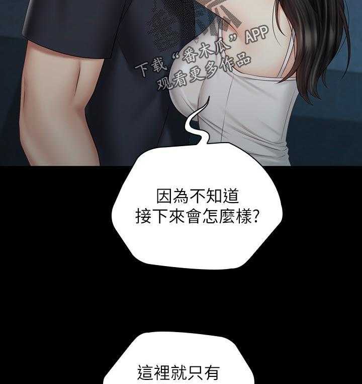 《军营机密》第100话 101_不是一厢情愿 第33页