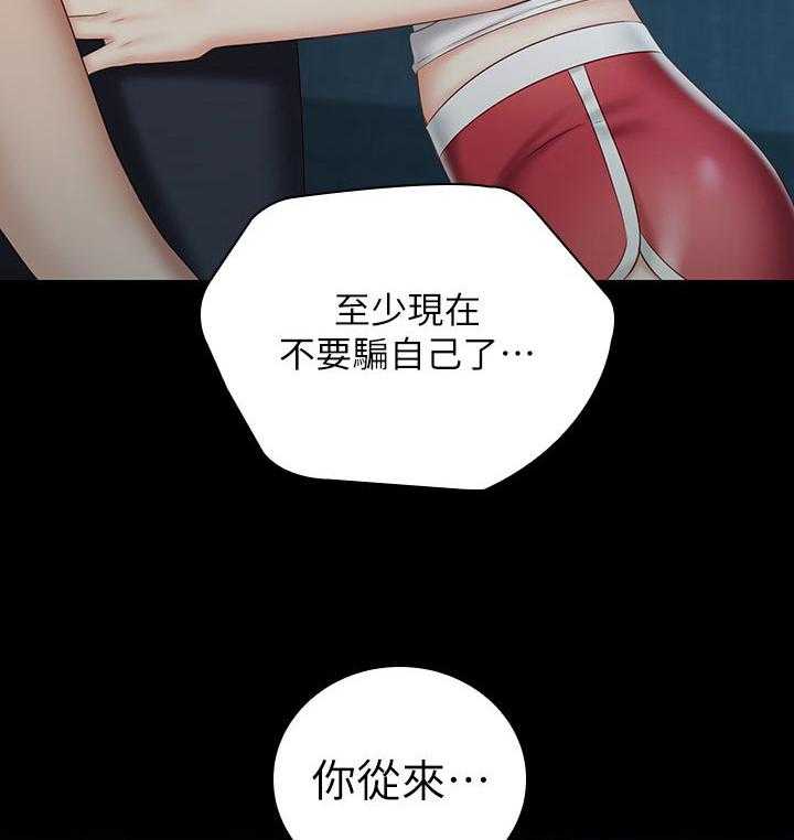 《军营机密》第100话 101_不是一厢情愿 第35页