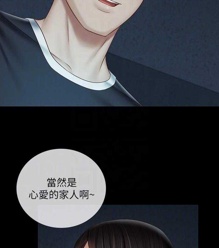 《军营机密》第100话 101_不是一厢情愿 第3页
