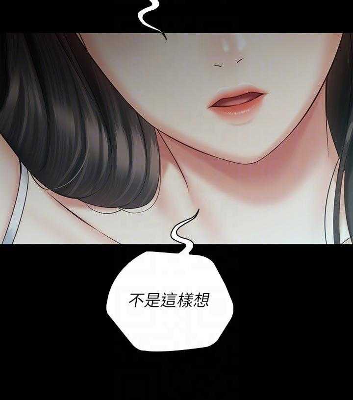 《军营机密》第100话 101_不是一厢情愿 第8页