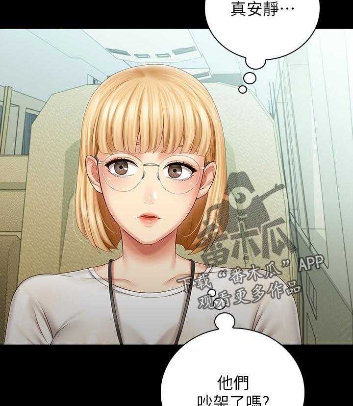 《军营机密》第102话 103_什么关系 第15页