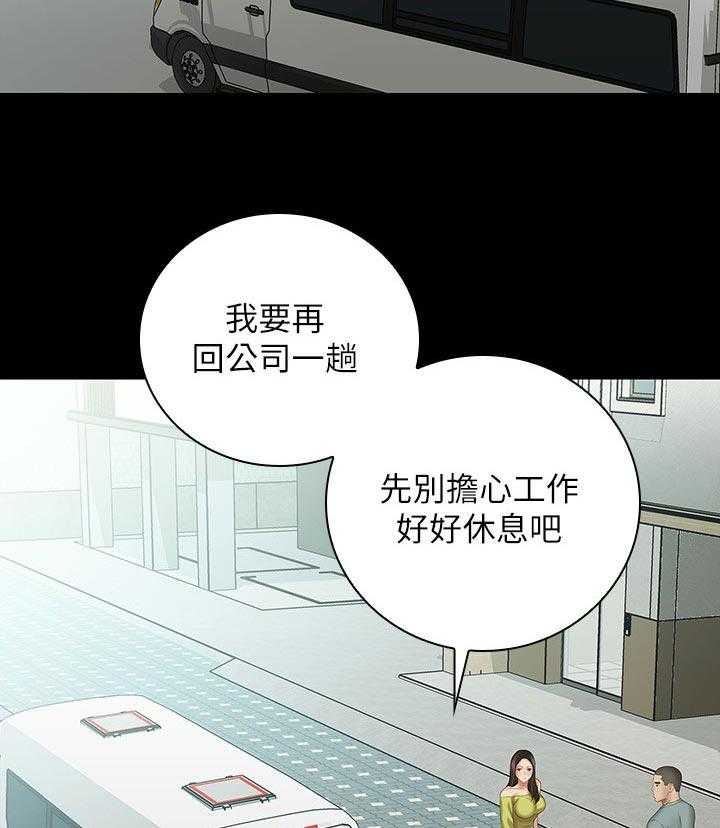 《军营机密》第102话 103_什么关系 第17页