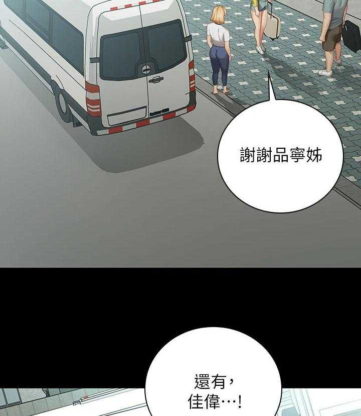 《军营机密》第102话 103_什么关系 第18页