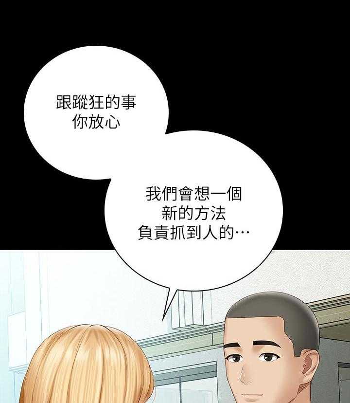 《军营机密》第102话 103_什么关系 第20页