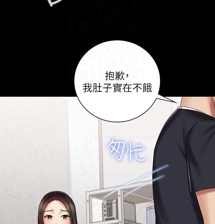 《军营机密》第102话 103_什么关系 第2页
