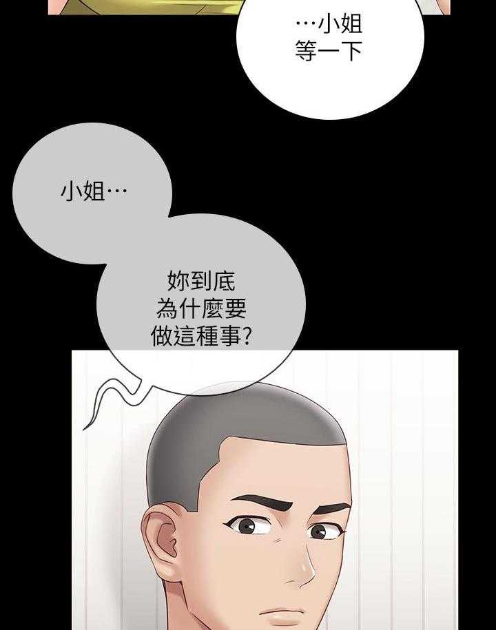 《军营机密》第102话 103_什么关系 第34页