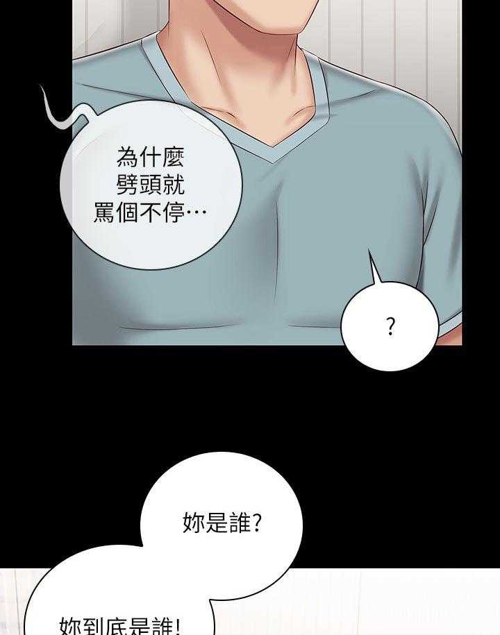《军营机密》第102话 103_什么关系 第35页