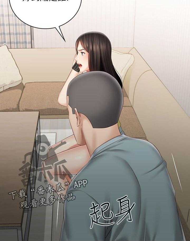 《军营机密》第102话 103_什么关系 第36页
