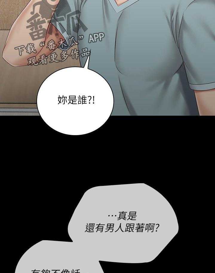 《军营机密》第102话 103_什么关系 第39页