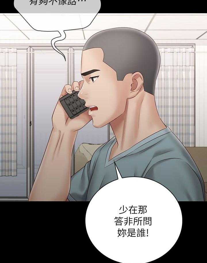 《军营机密》第102话 103_什么关系 第40页