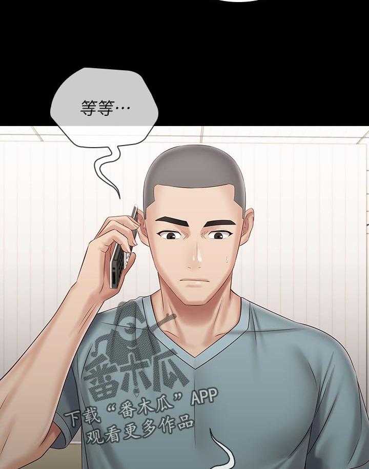 《军营机密》第102话 103_什么关系 第41页