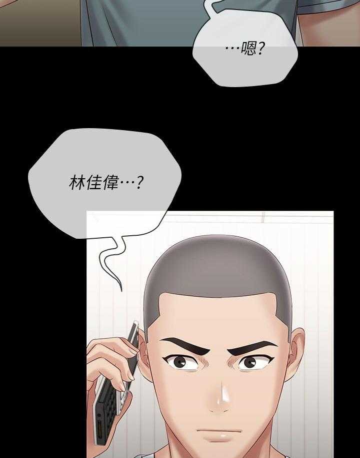 《军营机密》第102话 103_什么关系 第42页