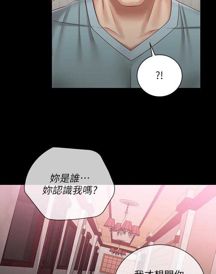 《军营机密》第102话 103_什么关系 第43页