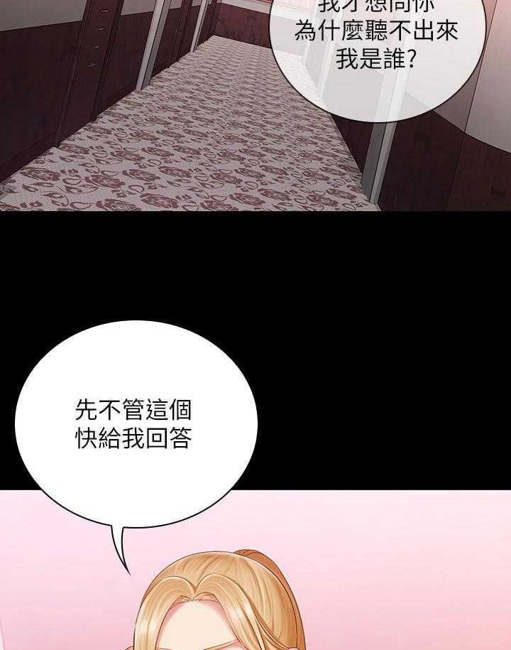 《军营机密》第102话 103_什么关系 第44页