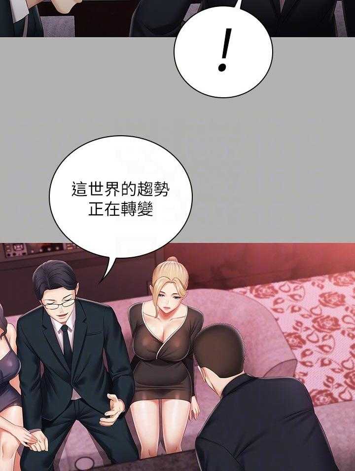 《军营机密》第105话 106_顾好自己的工作 第11页