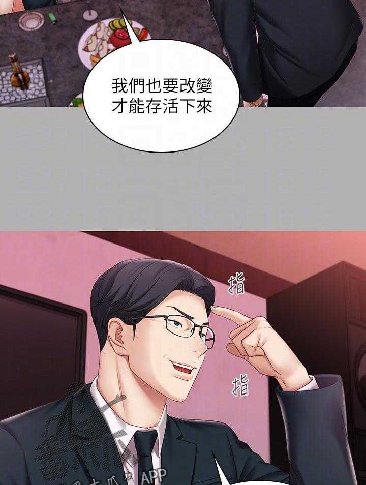 《军营机密》第105话 106_顾好自己的工作 第12页