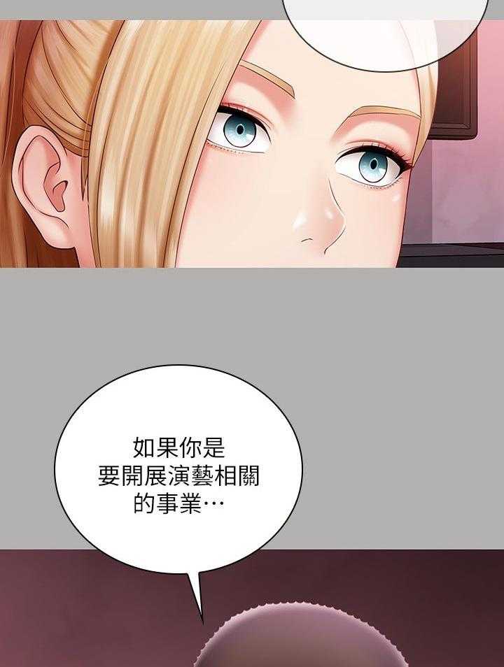 《军营机密》第105话 106_顾好自己的工作 第17页