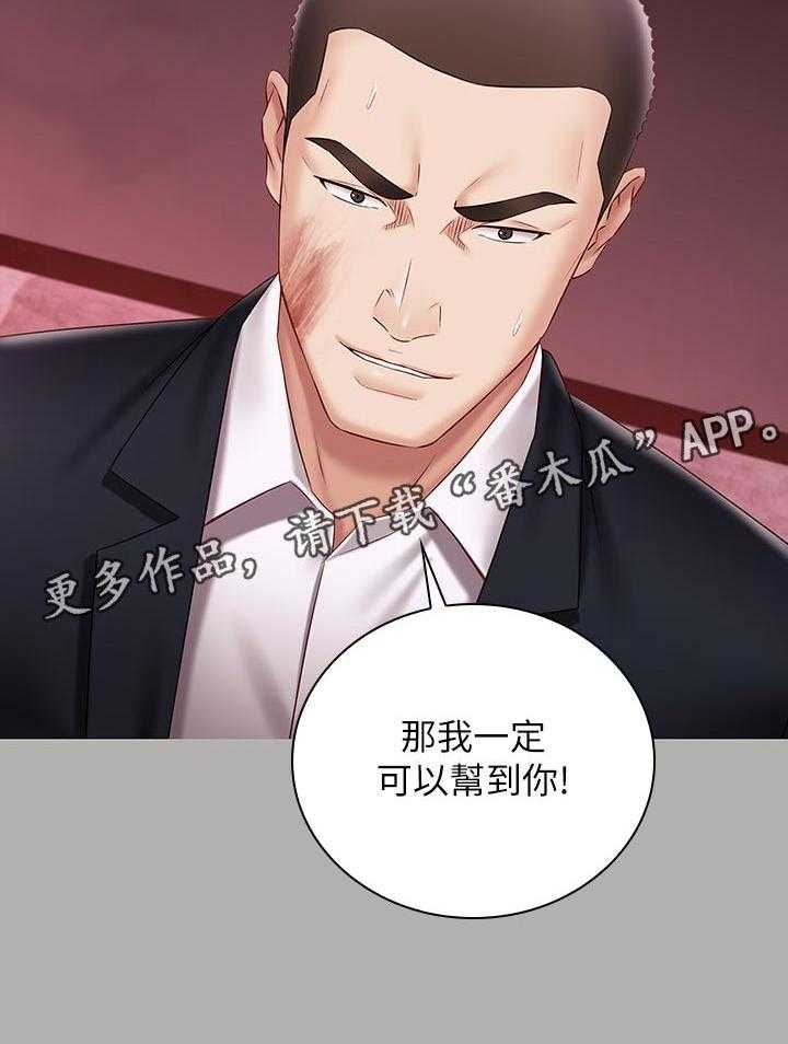 《军营机密》第105话 106_顾好自己的工作 第18页