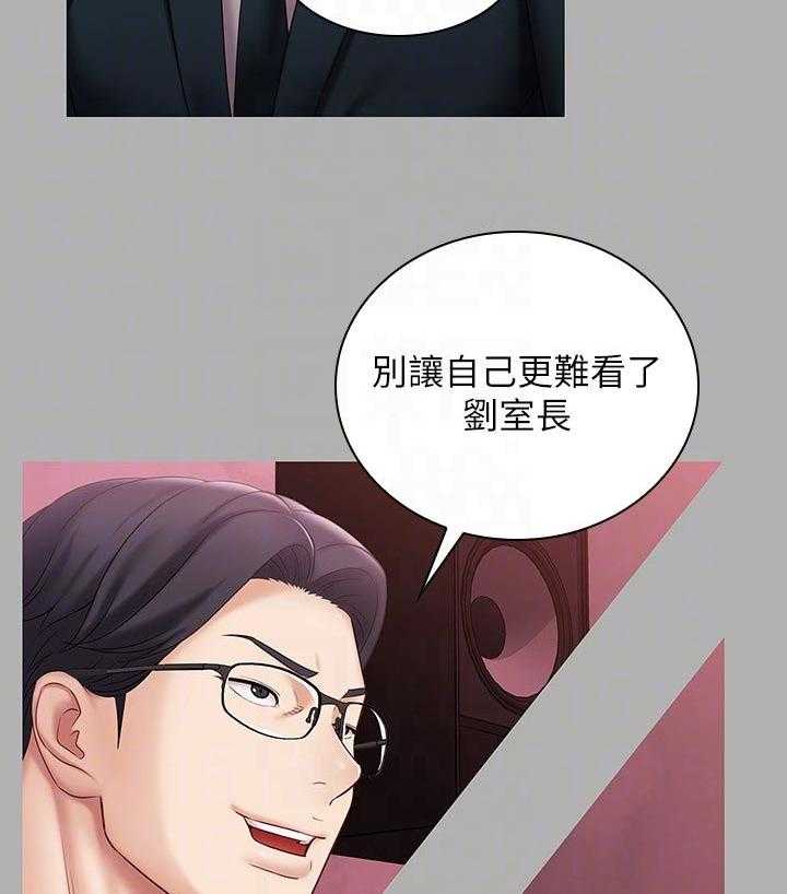 《军营机密》第105话 106_顾好自己的工作 第20页