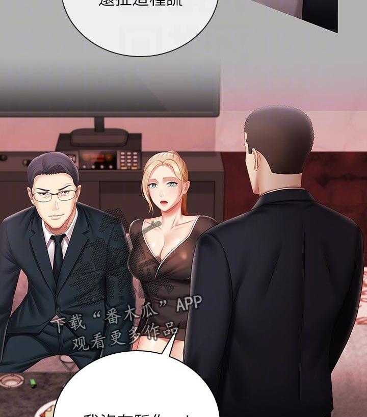 《军营机密》第105话 106_顾好自己的工作 第22页